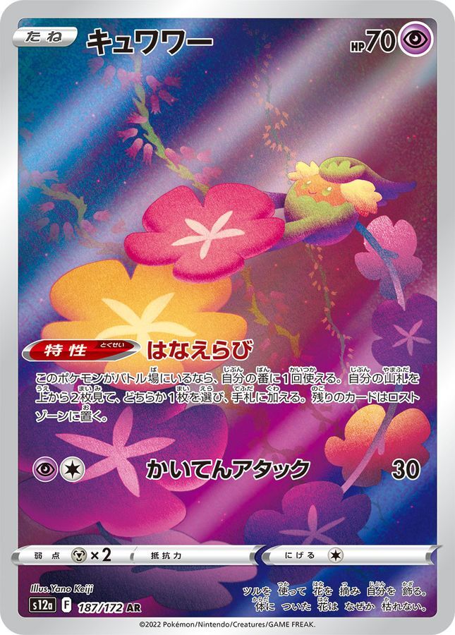 7990321