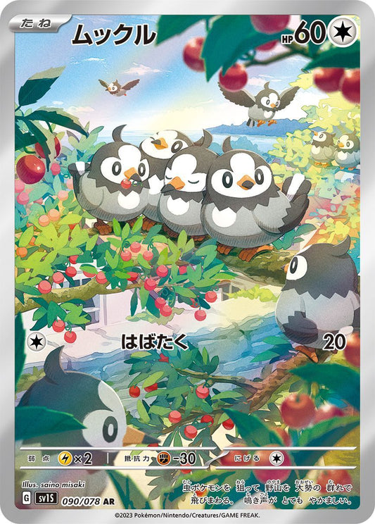 7990256