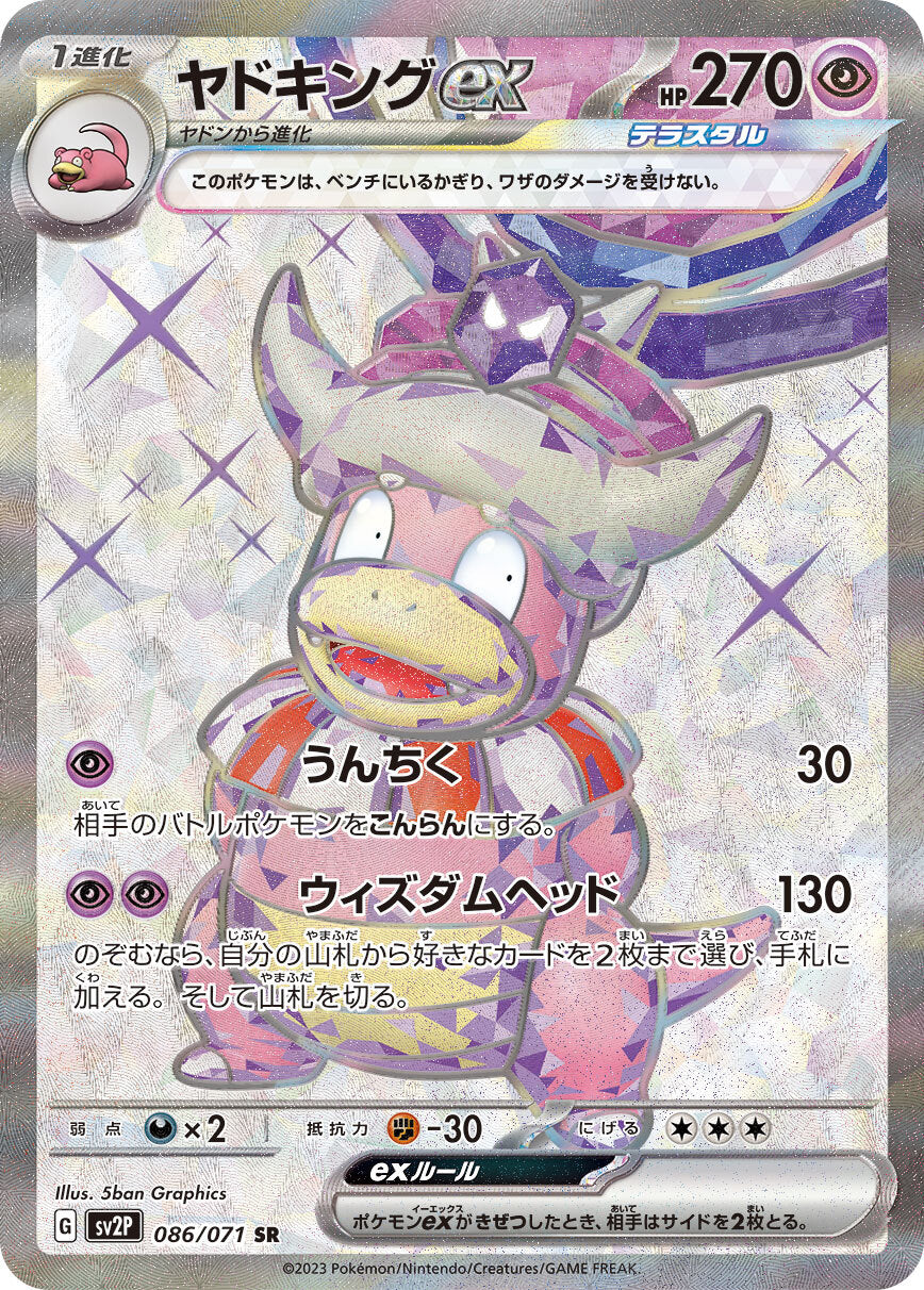 7990716