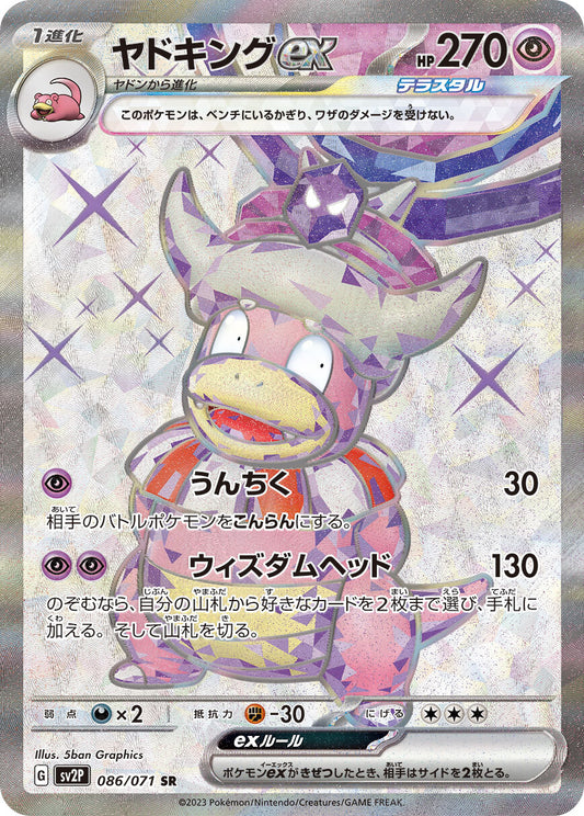 7990716