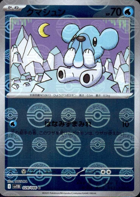7989465