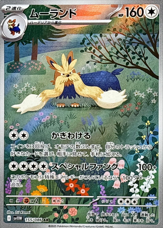 7989240