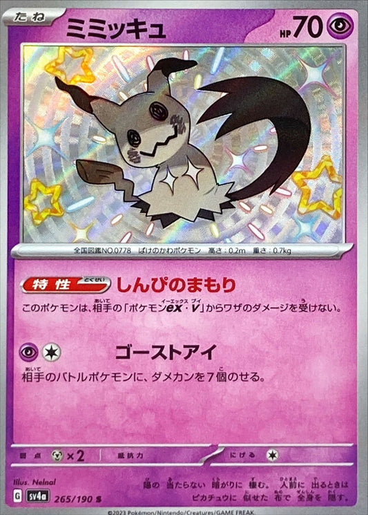 7990790