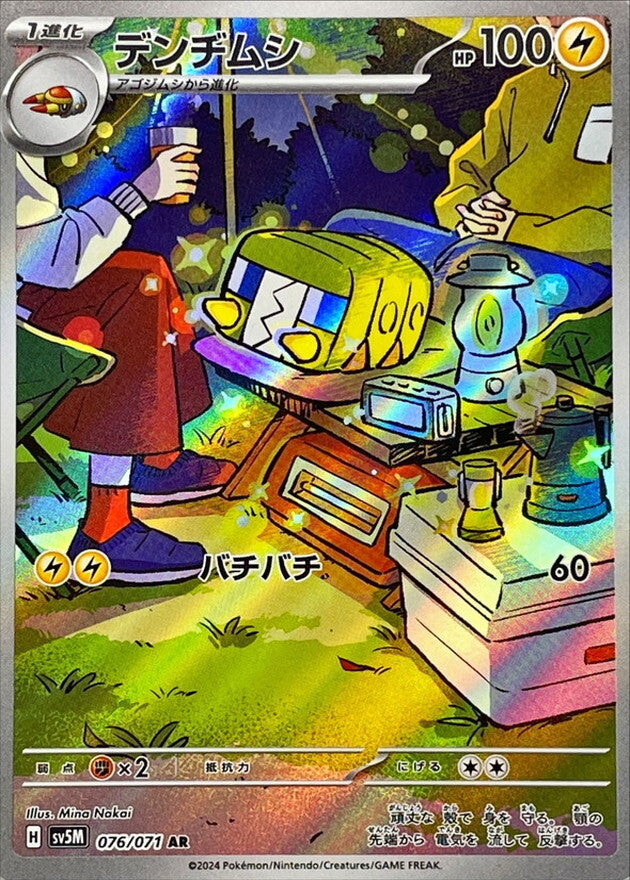 7989894