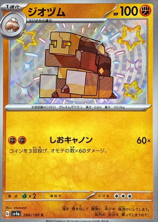 7990296