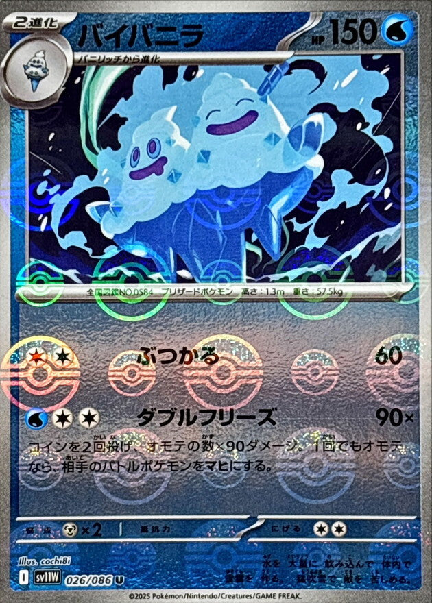 7989316