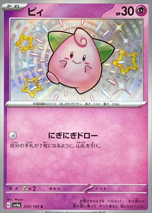 7990318