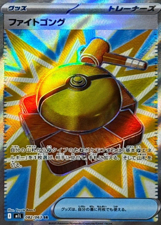 7992976