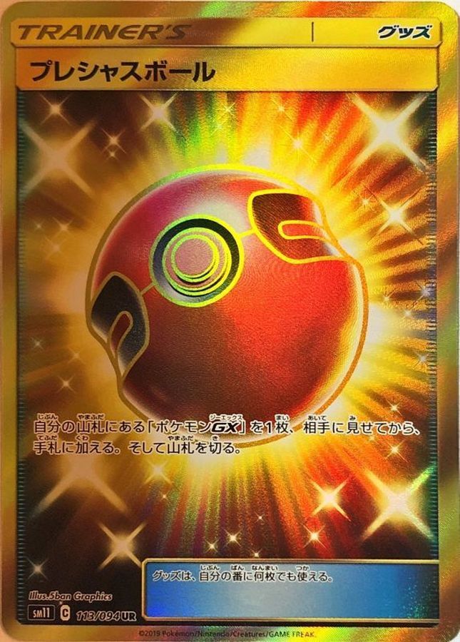 7990885