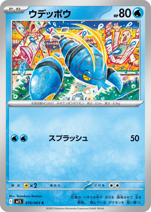 7995382