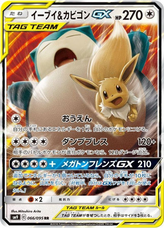 7990934