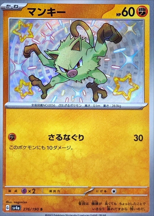 7990250