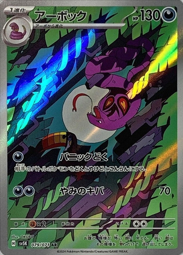7990323