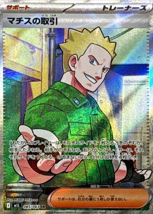 7993289