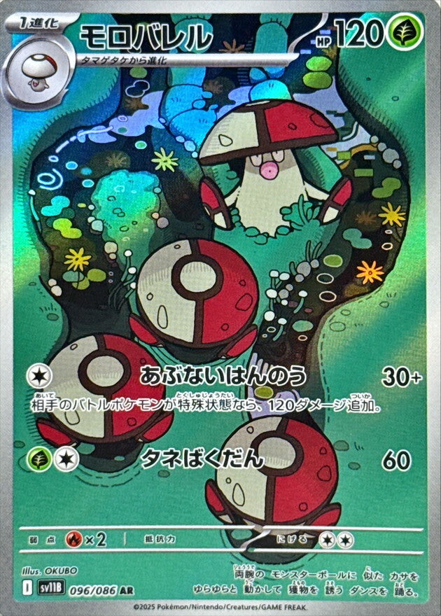 7989387