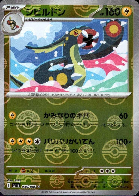 7989470