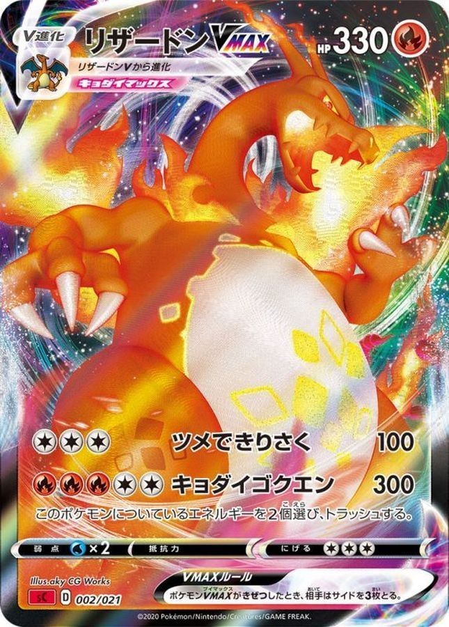 7993031