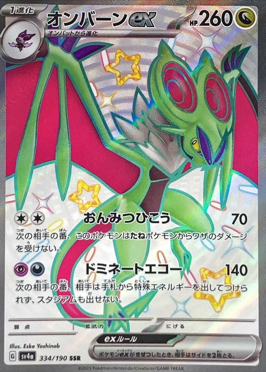 7990485