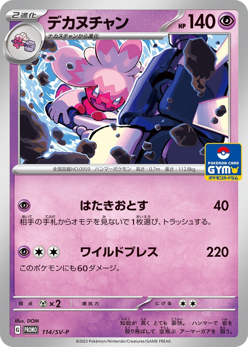 7991398