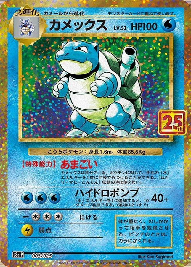 7992963