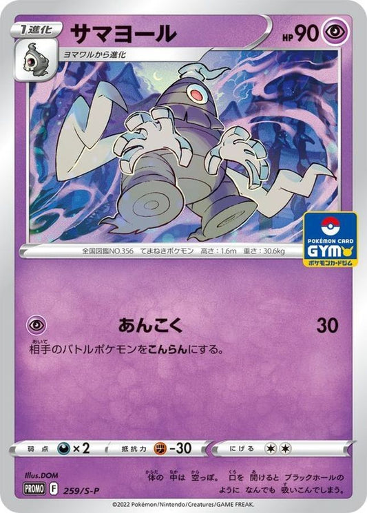 7995411