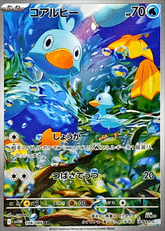 7989207