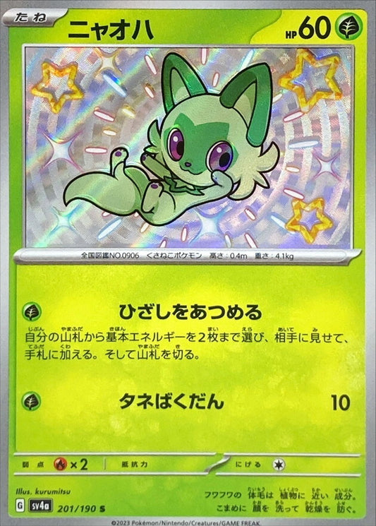 7990778