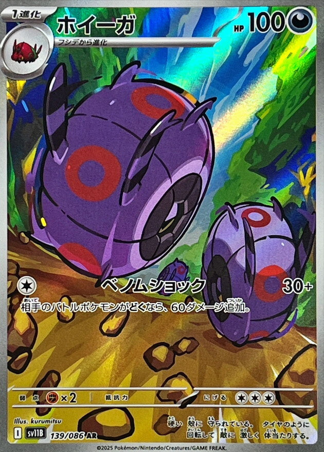 7989377