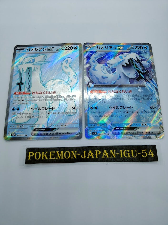 7990869