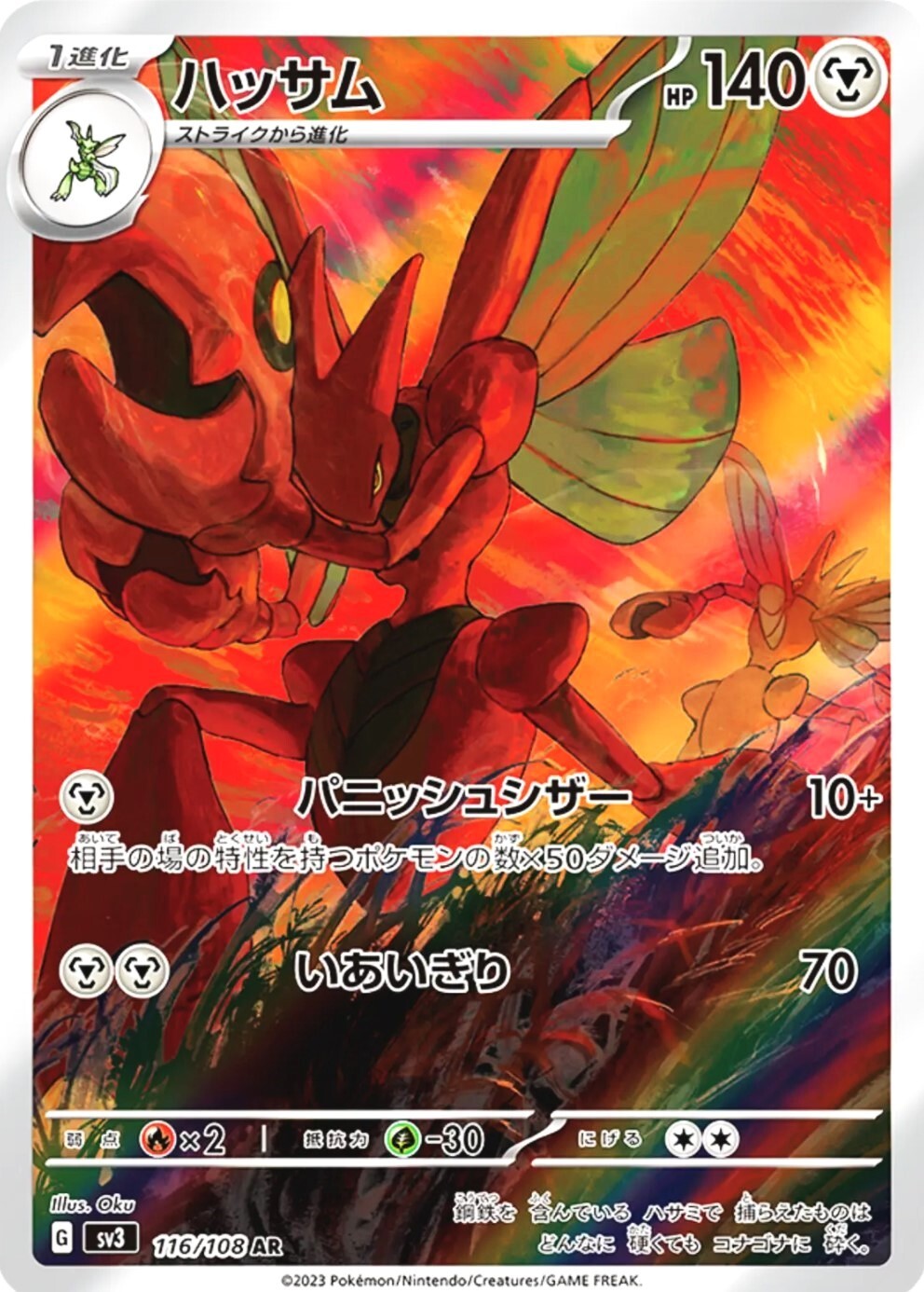 7993176