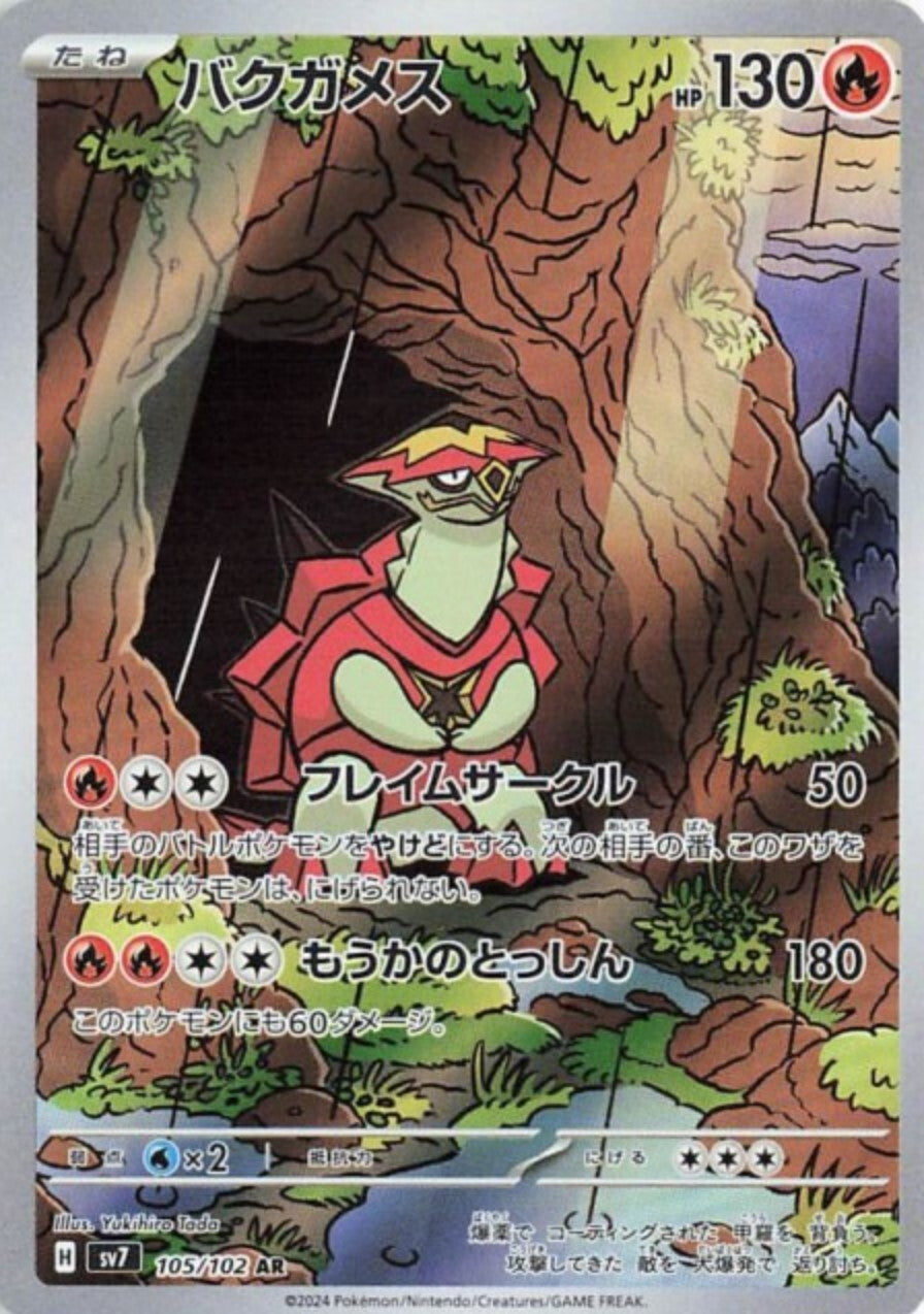 7993080