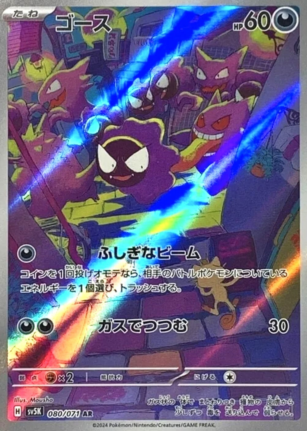 7993145