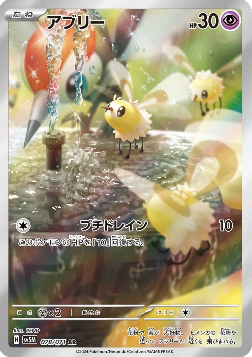 7993160