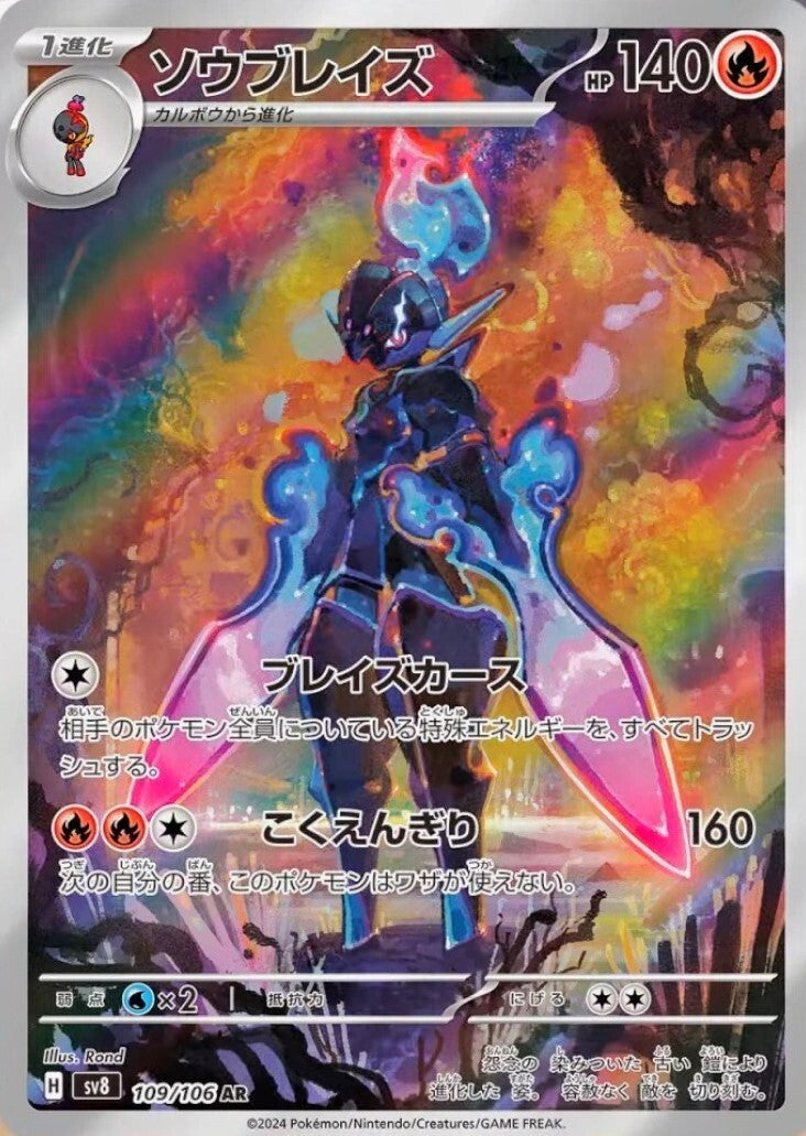 7993091