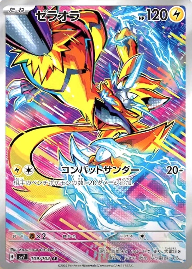 7993080