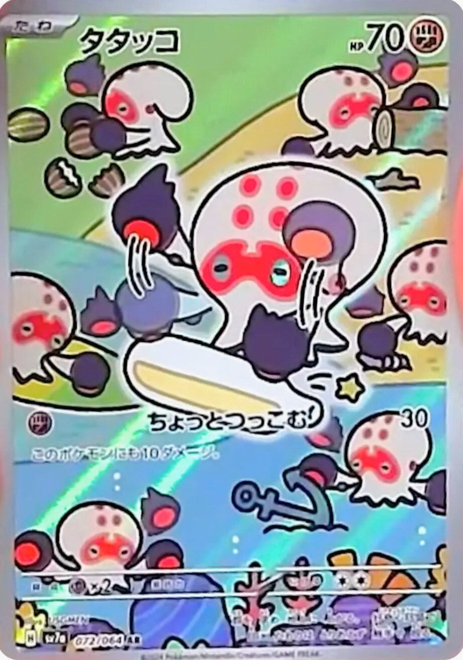 7993076