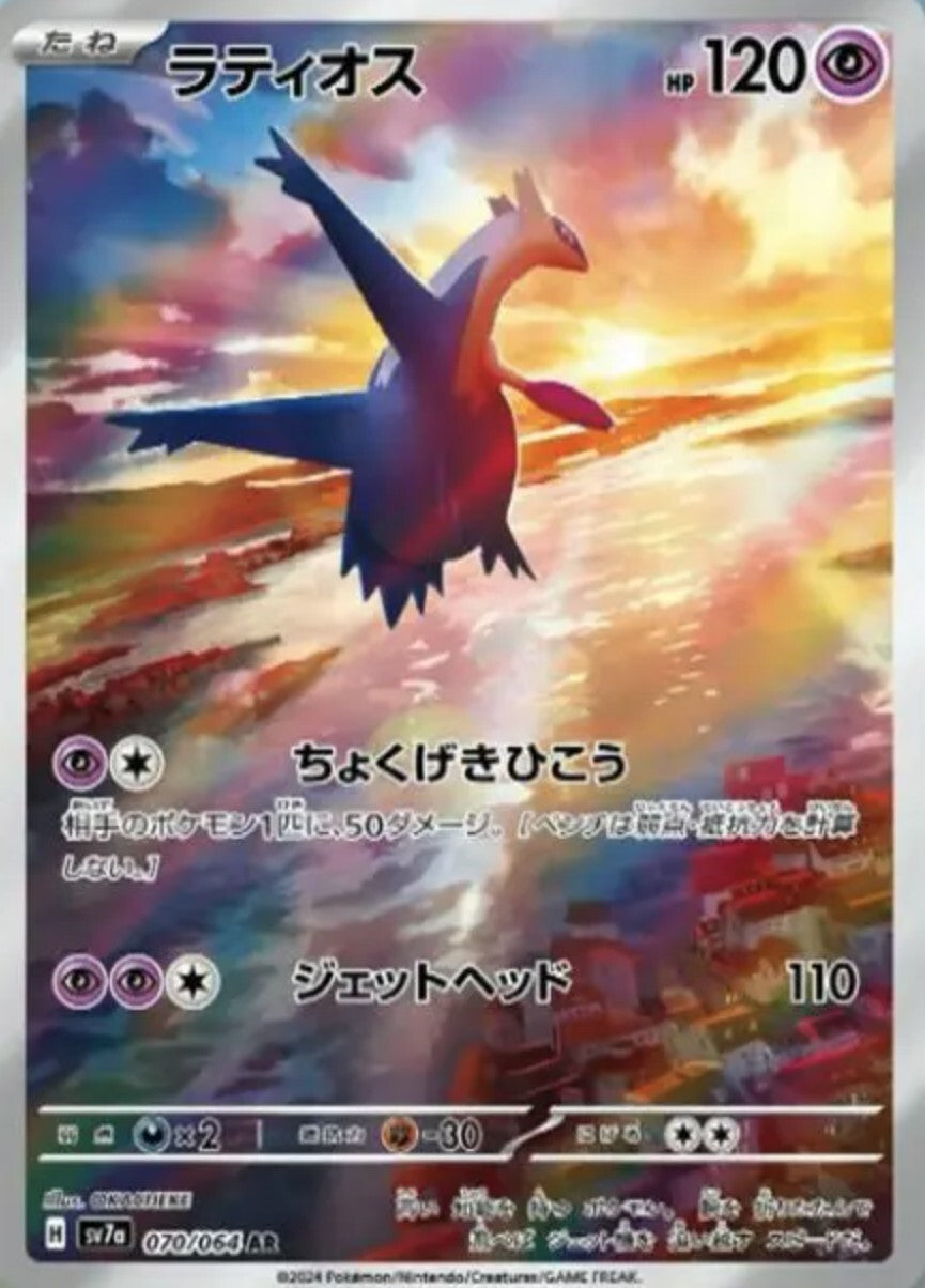 7993076