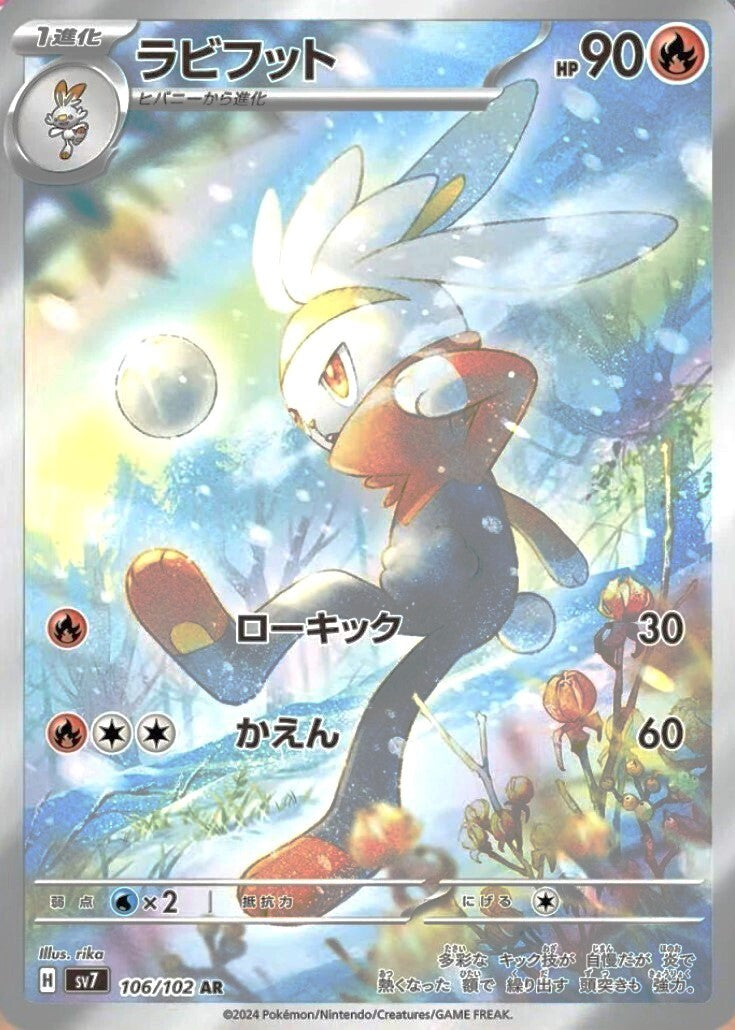 7993080