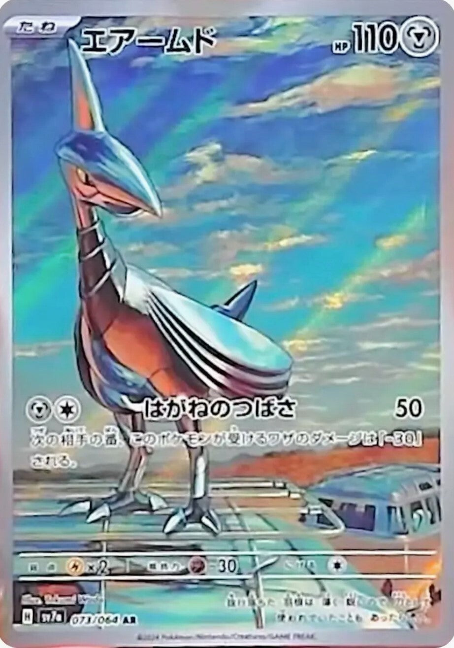 7993076