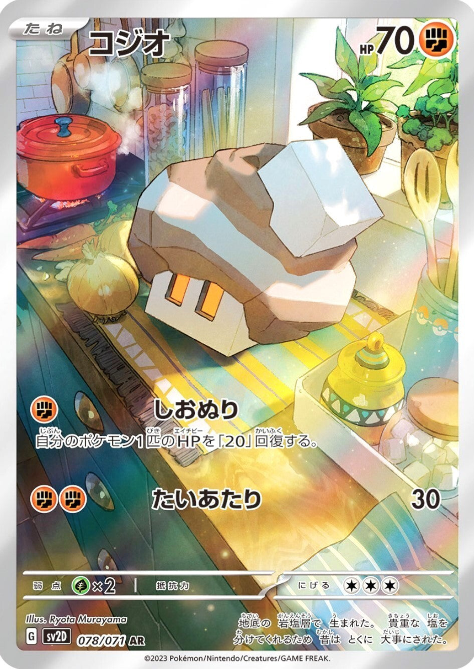 7993147
