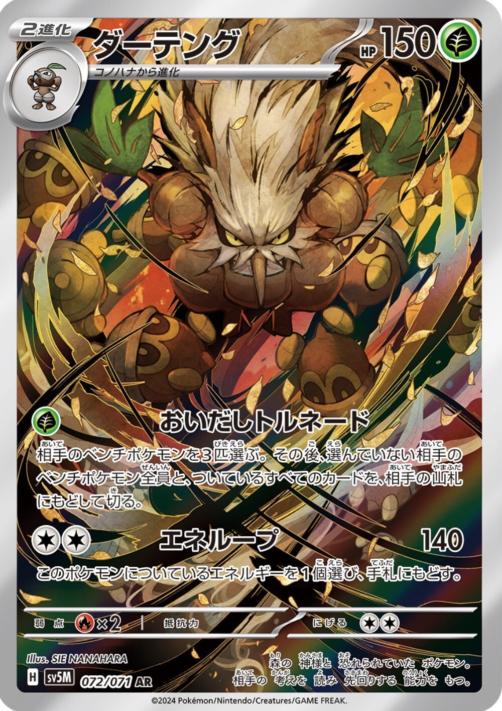 7993160