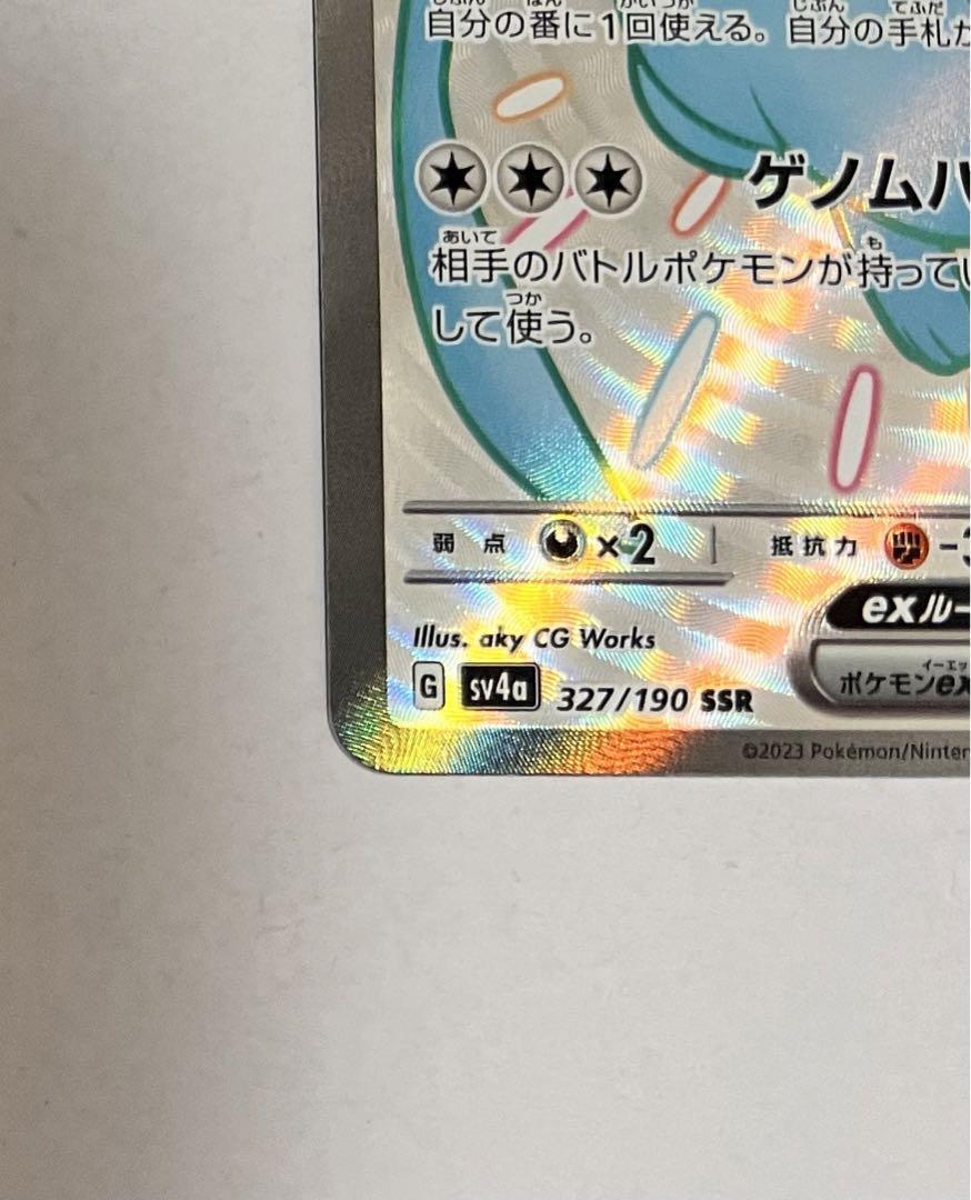 7991029
