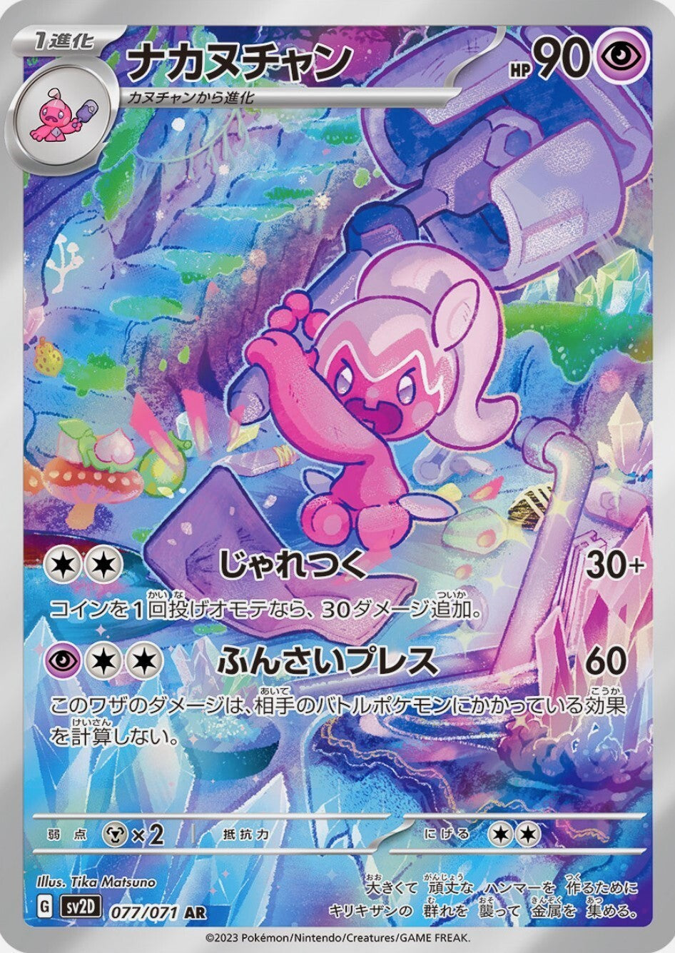 7993147