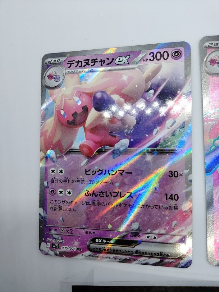 7990843