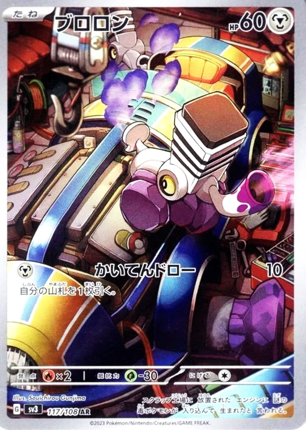 7993176