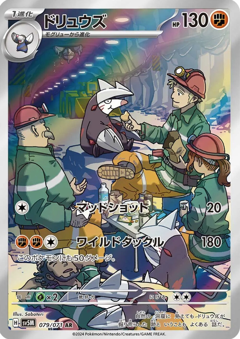 7993160