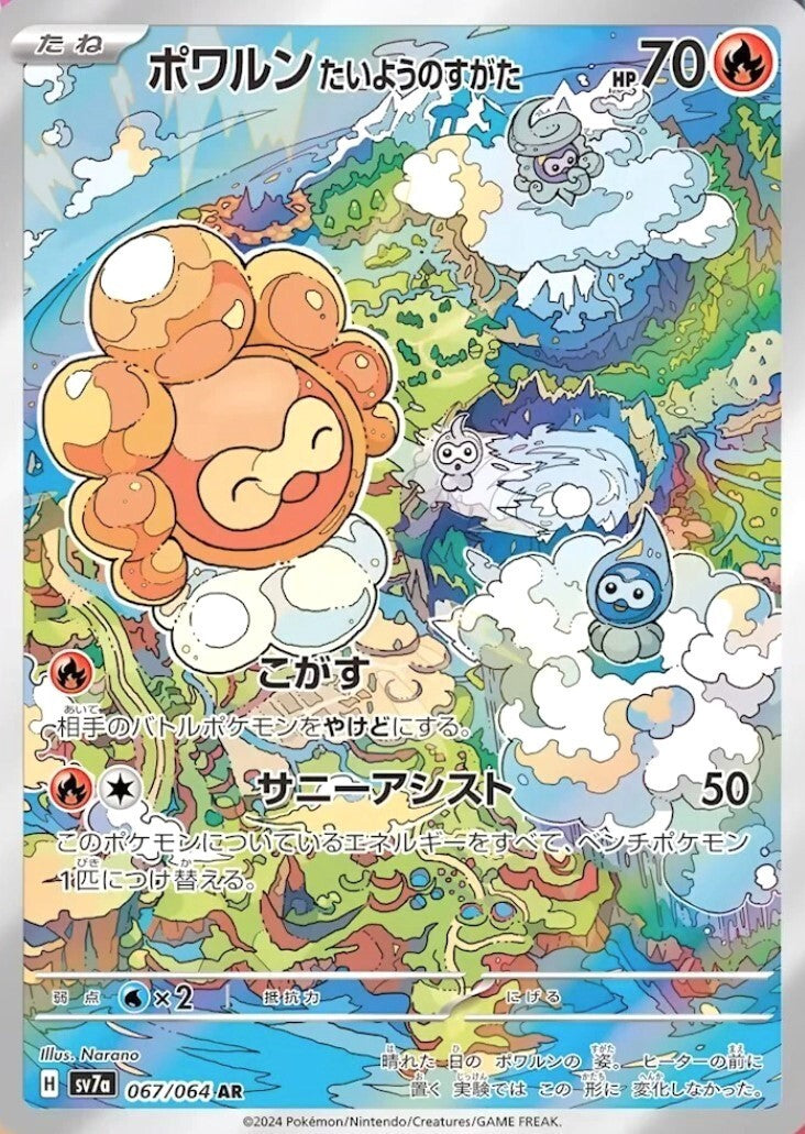 7993076