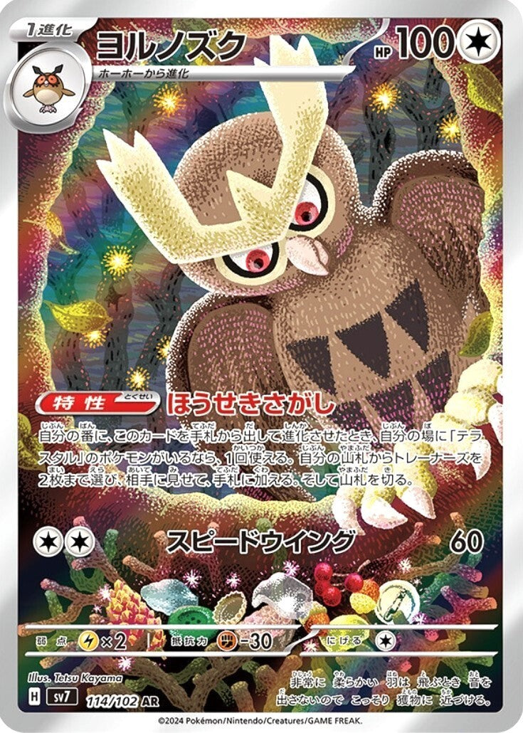 7993080