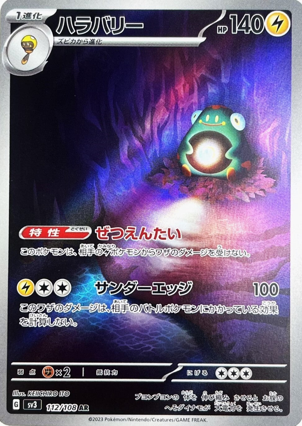 7993176