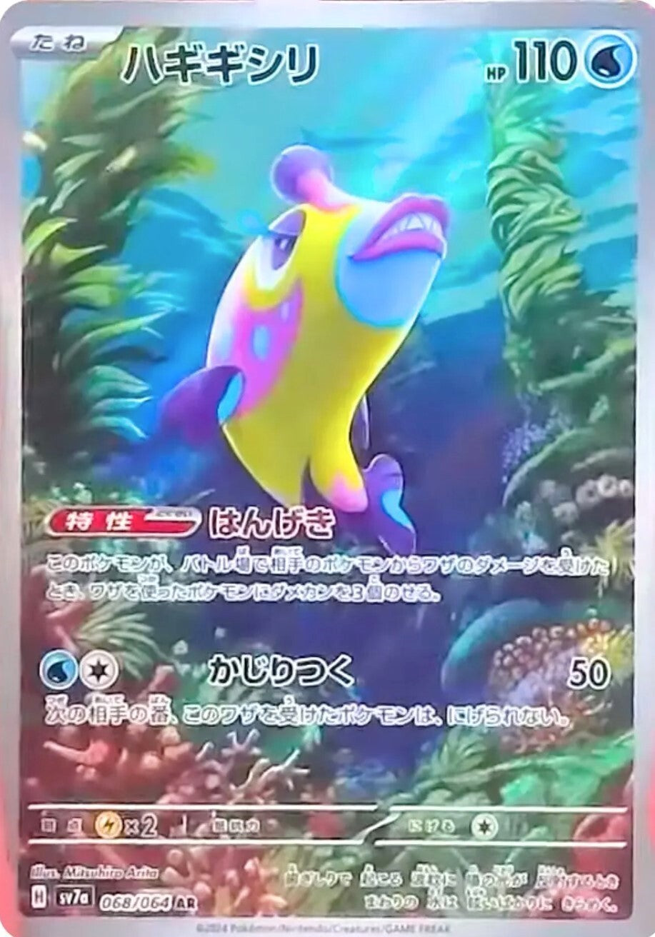7993076